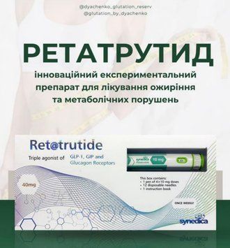 Retatrutide Synedica 40mg PEN00077 фото