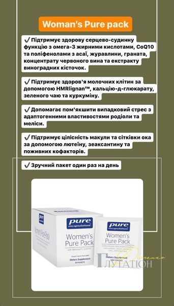 Women's Pure Pack от Pure Encapsulations &mdash; 30 пакетиков BAD00074 фото