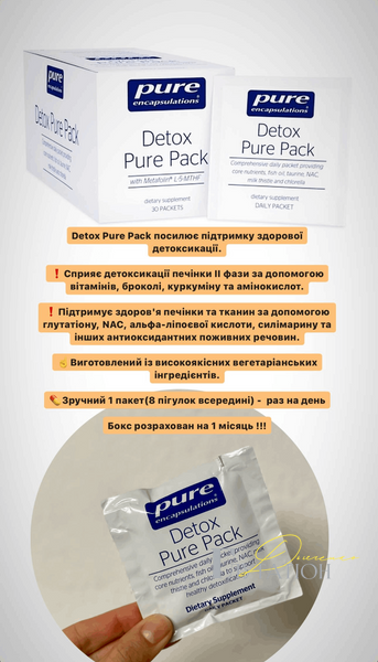 Pure Encapsulations Detox Pure Pack &mdash; 30 пакетиков BAD00075 фото