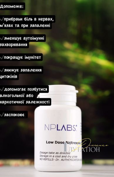 LDN 0,75MG 60 CAPS NPL00019 фото