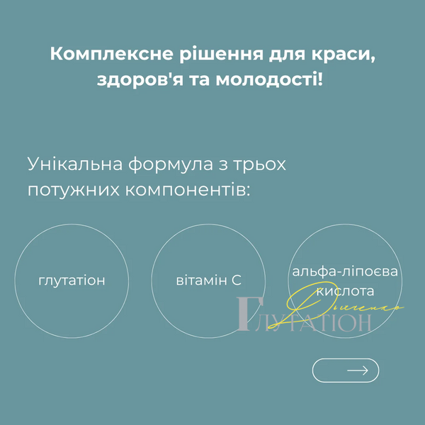 Капельница &laquo;Попелюшка&raquo; (Двойная доза витамина С) KAP00002 фото