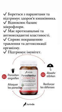 Parasitenkur LactoSpore 10 mg Jorinde &ndash; комплекс от паразитов и для поддержания иммунитета BAD00066 фото