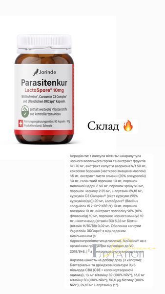 Parasitenkur LactoSpore 10 mg Jorinde &ndash; комплекс від паразитів та для підтримки імунітету BAD00066 фото