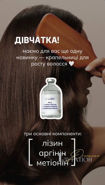Крапельниця для &laquo;Росту Волосся&raquo; KAP00013 фото